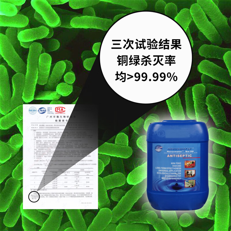 Shantou Lincun Novo bottled water disinfectant kills Pseudomonas aeruginosa safe food grade disinfectant 1KG bottle