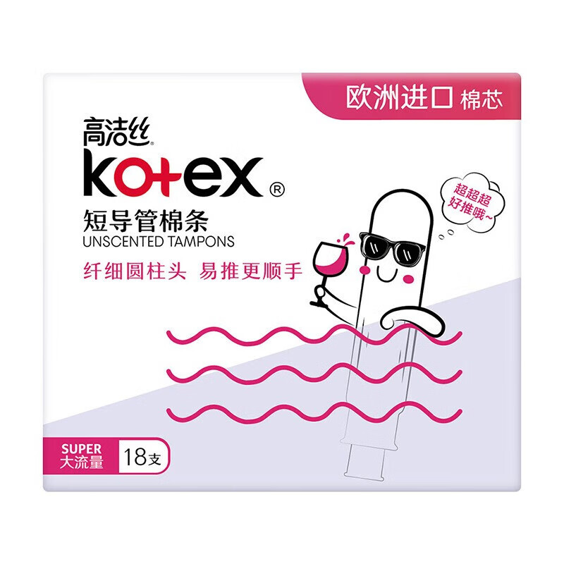Kotex catheter-type tampons are packed with smooth and easy-to-pull cotton core swimming sanitary napkins, normal flow type, large flow tampons, 18P*2 boxes