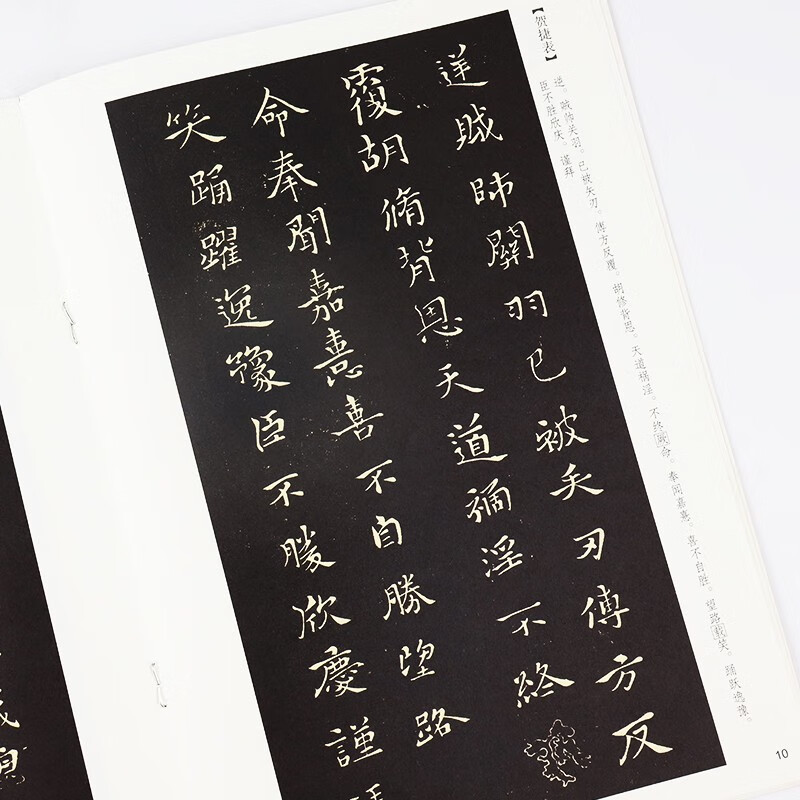 Ink dot calligraphy, Zhong Yao's six kinds of small regular script, hand-me-down inscriptions, selected beginners' adult brush calligraphy, adult students' beginners' Zhong Yao's six kinds of brush calligraphy, calligraphy and water writing
