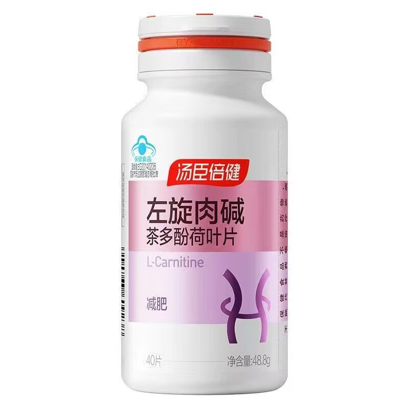 BYHEALTH L-Carnitine Tea Polyphenols Charged Leaves 40 Tablets Men and Women Adult Weight Loss 1 Box (40 Tablets)