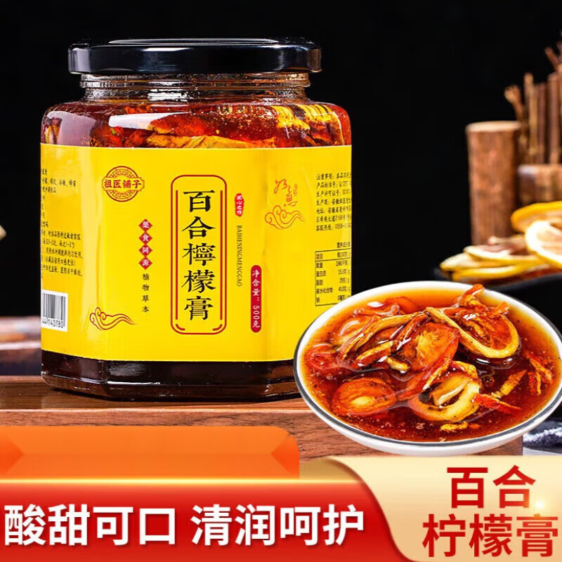 Zuyi Shop Lily Lemon Paste Old Mandarin Peel Stewed Rock Sugar Honey Lemon Paste Tea 500g/bottle*1