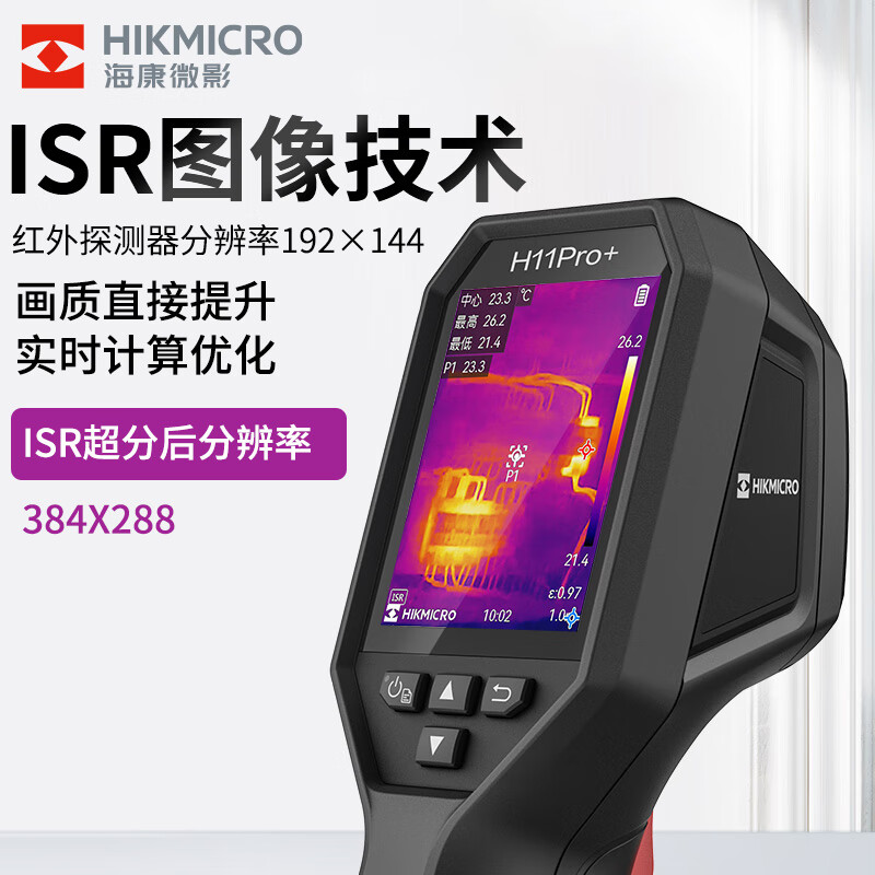 HIKMICRO Thermal Imager HD Infrared Thermal Imager Temperature Measurement Night Vision Floor Heating Inspection Leakage Detector H11PRO+