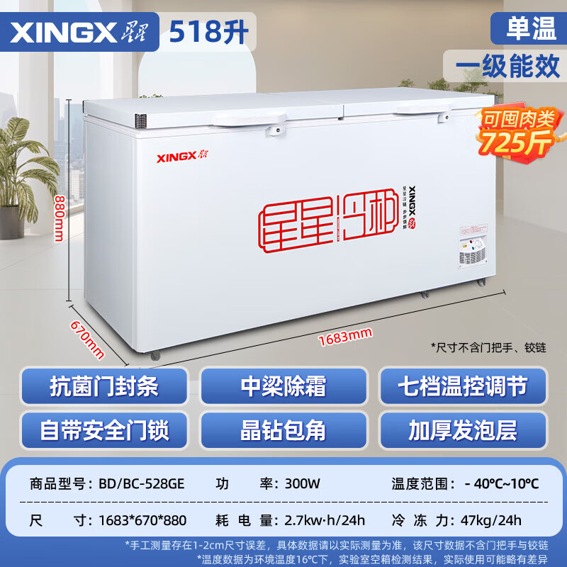 Star Freezer Commercial Freezer Large Capacity Refrigerated Freezer Horizontal Single Temperature Refrigerator Fresh Freezer Deep Cold High-End Model 518 Liters丨1.68 Meters丨-45