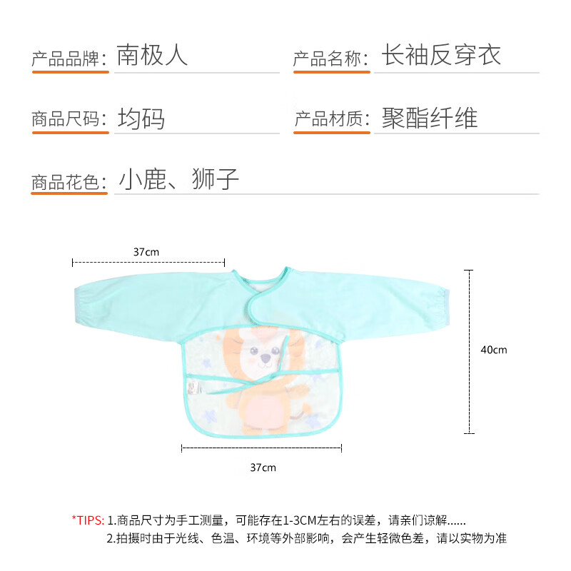 Nanjiren children's smock, baby eating bib, baby bib, splash-proof clothing, waterproof painting, reverse dressing apron, saliva pocket