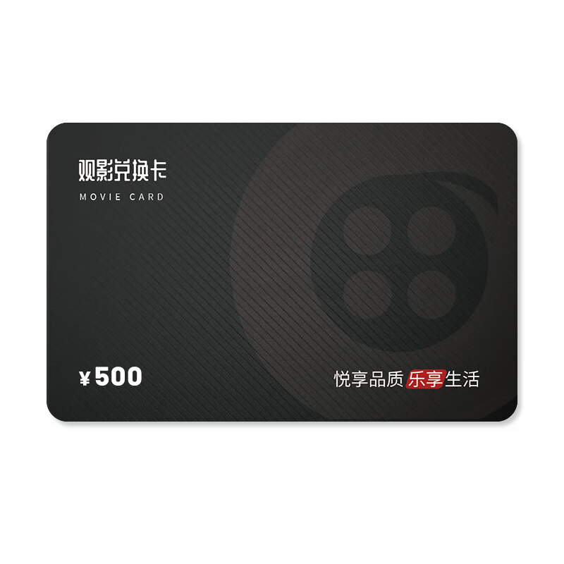 China Film Pass Movie Ticket Universal Movie Card Physical Card Online Ticket Purchase Movie Voucher Redemption Coupon National Cinema Stored Value Gift Card 500