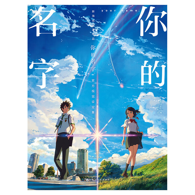 <Your name.>Official visual setting collection (new version)
