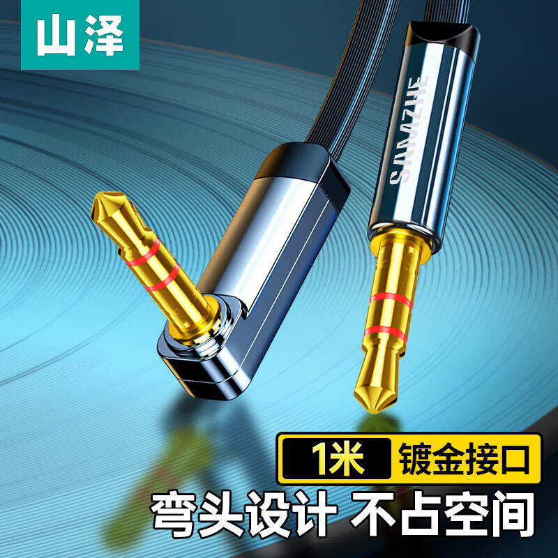 Shanze 3.5mm audio cable elbow, male to bus car aux audio connection cable, computer tablet, mobile phone headset, straight to bend transfer flat cable, black 1 meter YP-510