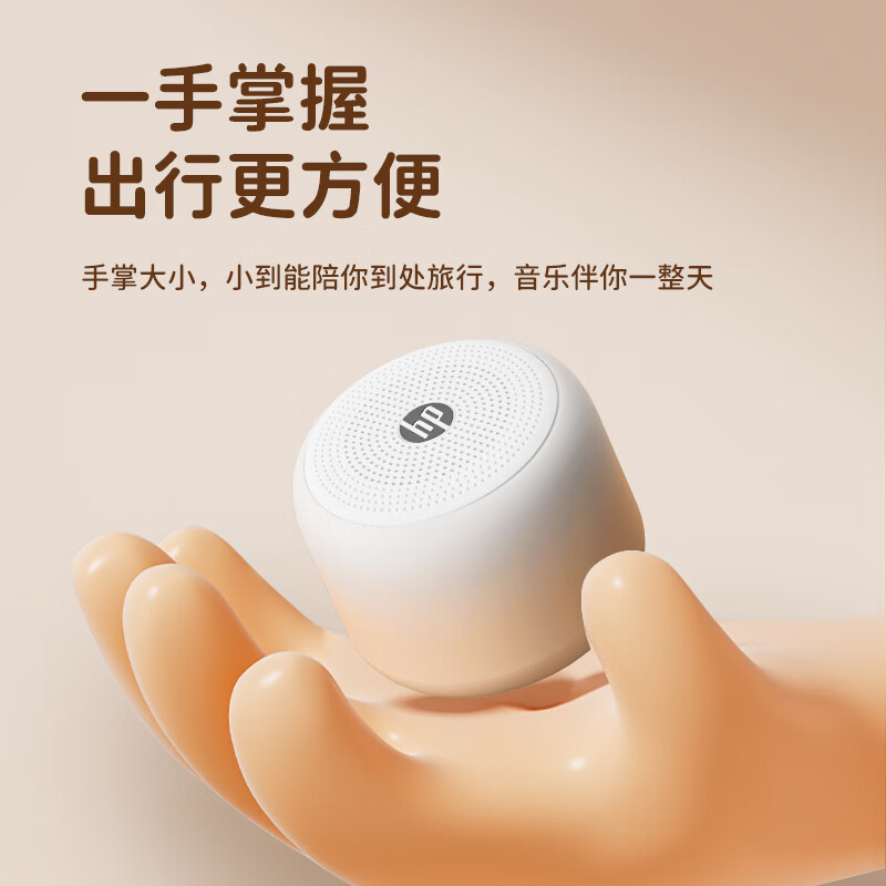 HP s07 Bluetooth Speaker Desktop Laptop Mobile Phone Desktop Speaker Portable Outdoor Mini Wireless Internet Small Speaker Gradient Milk Tea