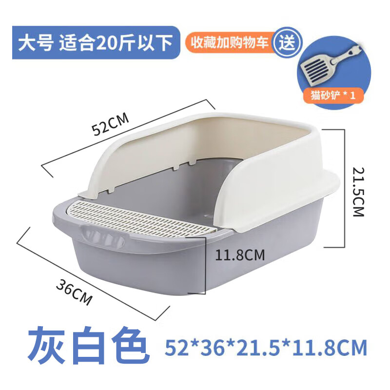 Wang Yejun anti-splash cat litter box semi-closed top-in cat toilet cat litter box cat litter scoop cat litter box large with cartoon cat litter mat