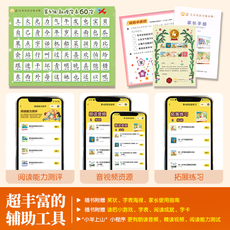 The Little Sheep Climbs the Mountain Graded Reading Level 123456 A complete set of children's picture books for 3-6 year olds Kindergarten recommends 0-3 year old baby bedtime story books Enlightenment Early Education Books Small Class Preschool Literacy Language Chinese Reading Graded Reading The Little Sheep Climbs the Mountain Level 4 All 10 volumes