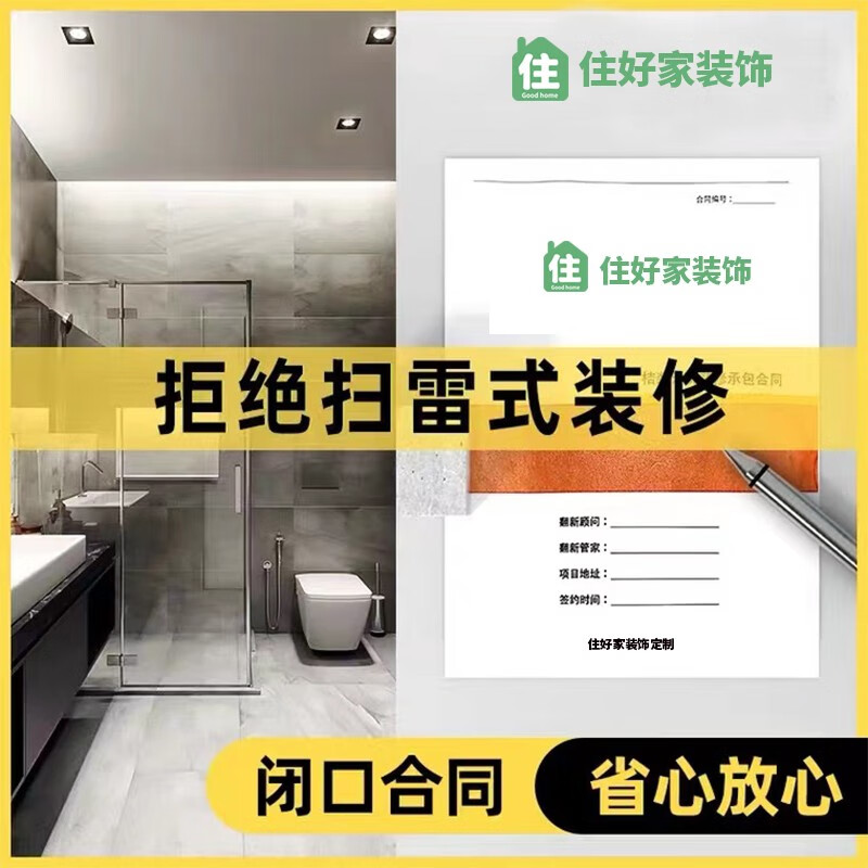 Aishangzhuhaojia Shanghai interior decoration all-inclusive company old and new overall whole house renovation and semi-package repair design effect Minhang District