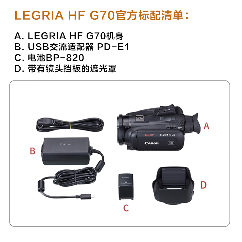 Canon LEGRIA HFG70 high-definition 4K camera wedding live broadcast and annual meeting video recording g60g50 upgraded version flagship model long-term recording with 64G card tripod battery set