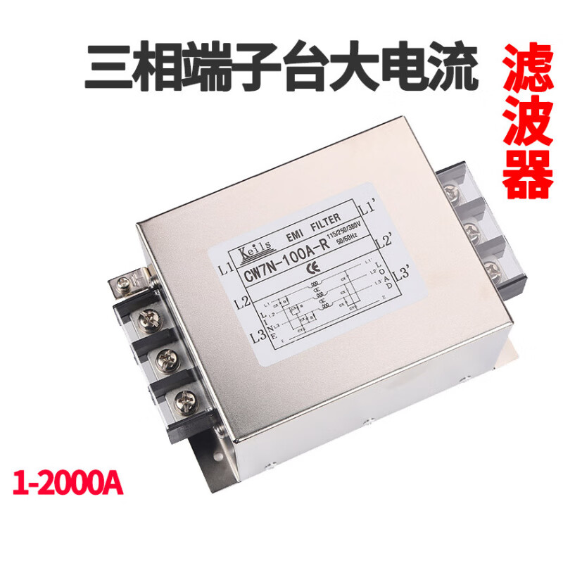KEILS power filter three-phase 380V anti-interference 60A150A120A100A terminal block 200A high current CW7N-50A-R (three-phase three-wire) input type
