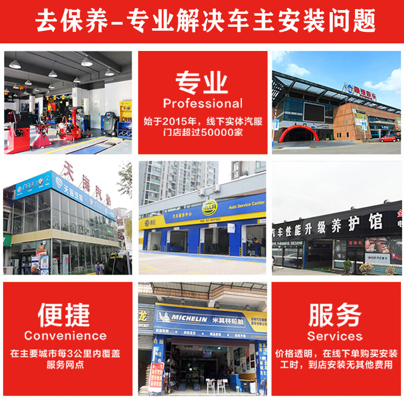 Youjia Go for Maintenance Go for Maintenance Installation of reversing radar service Front/rear probe does not include disassembly of the bar Installation fee Front probe