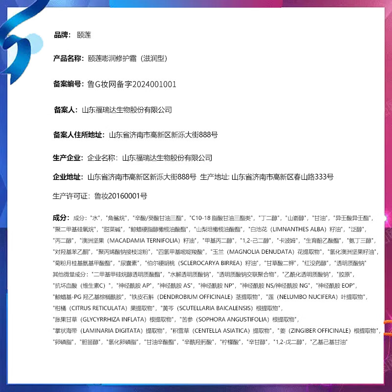 RELLET moisturizing cream trial pack 2 bags