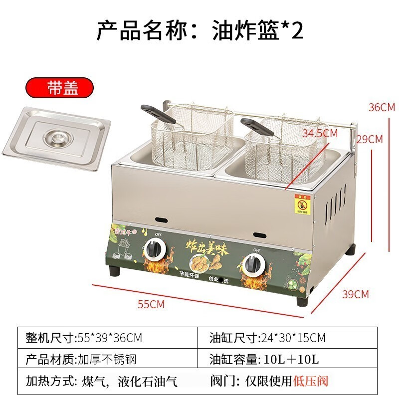 Pujies commercial gas fryer, gas liquefied gas fryer, noodle cooker, stall fryer, chicken chops and French fries fryer, thickened double pot, 2 frying baskets