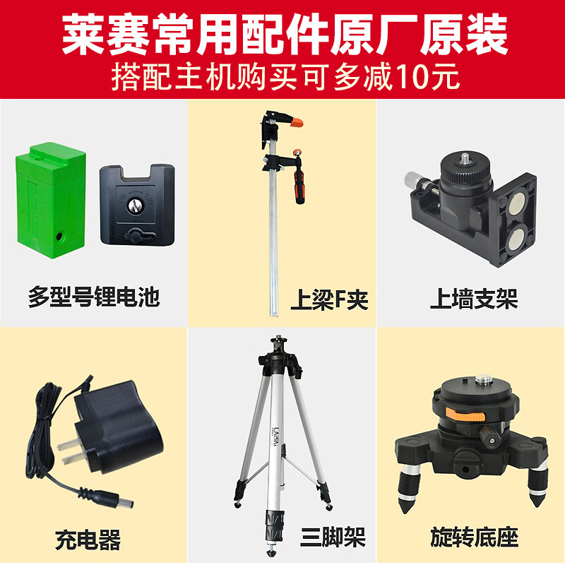 Laser Laser Laser Infrared Level Green Light 2-Line Magnetic Bracket LSG609S Laser Leveling Meter Two-Line Marking