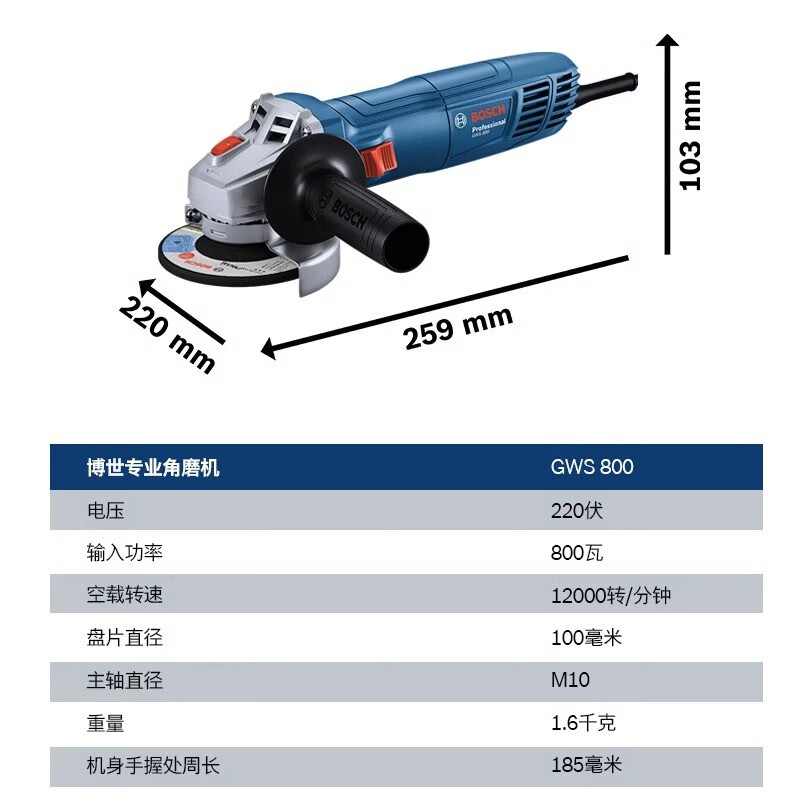 Bosch (BOSCH) angle grinder grinding polishing cutting machine Dr. multi-function grinder household grinding wheel hand grinder GWS800 GWS800 household accessories 800W