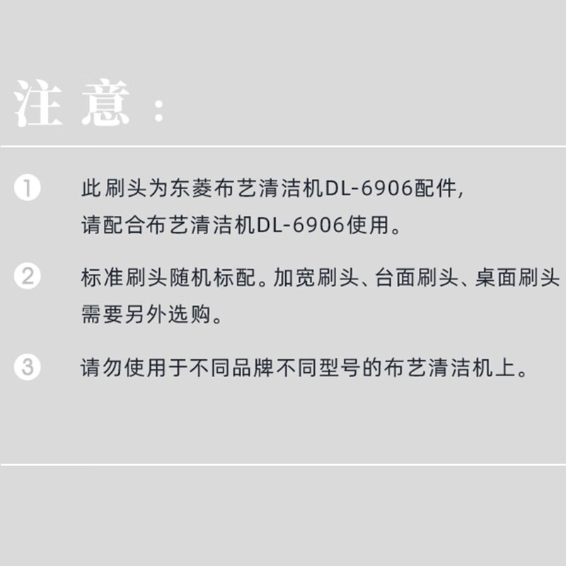 Special for Donlim fabric cleaning machine, suitable for multi-functional cleaning machine, shoe upper brush head accessories (applicable to the first generation)