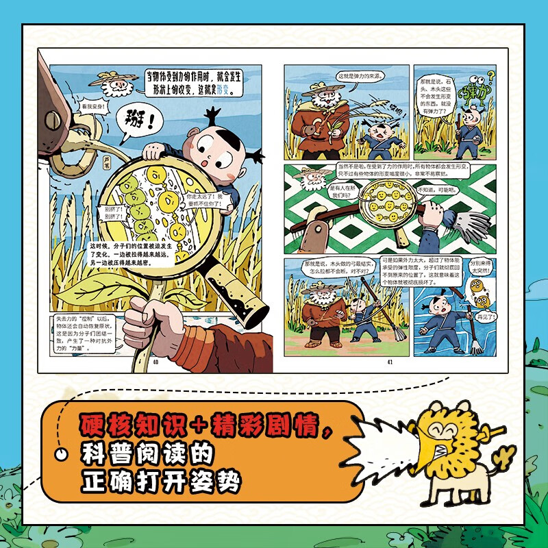 Subject Tutoring Physics Jianghu Physics Cheats for Children (5 volumes in total) (New Chinese Style Physics Comic Enlightenment Book, 5 major physics knowledge systems, nearly 100 physics knowledge points and concepts, multi-angle knowledge presentation, helping children learn physics easily) Money Saving Card