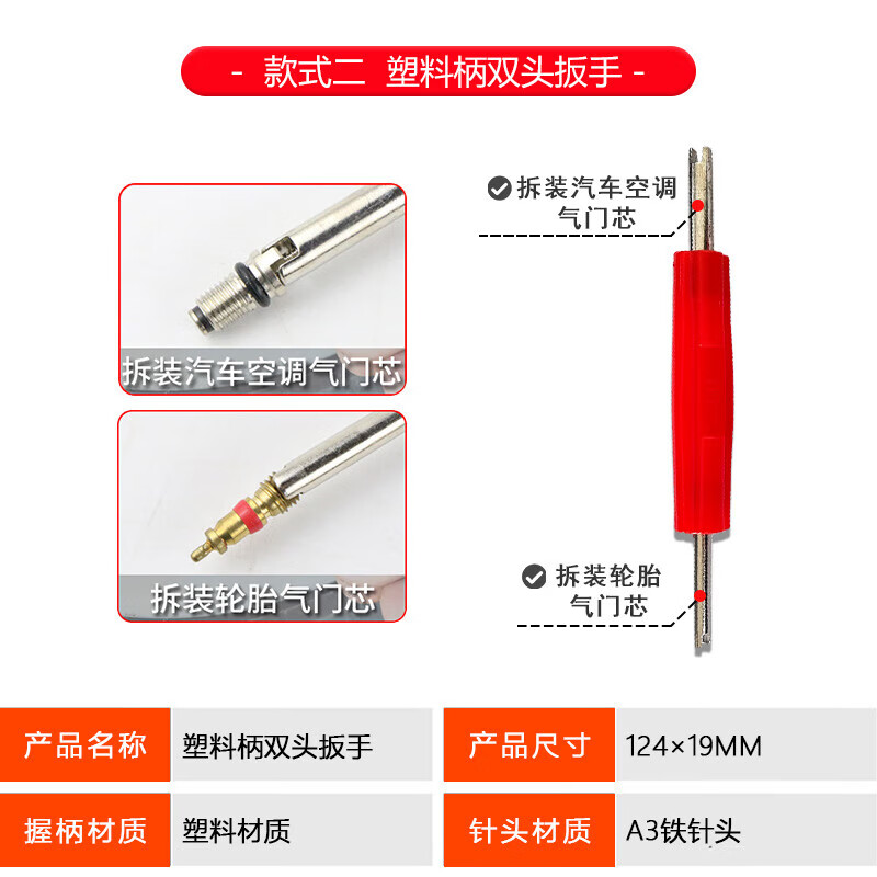 Bolixi valve core wrench car bicycle electric vehicle cart vacuum tire valve core wrench key valve cap