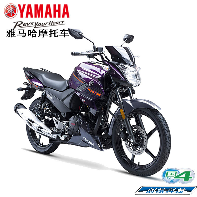 Yamaha Motorcycle Feizhi 150 street bike YS150 straddle bike JYM150-7 EFI National IV double disc sports car racing rider car Chuangnuo Technology YAMA Feizhi YS150/front and rear discs/jade white and red circle 2SB6-10B