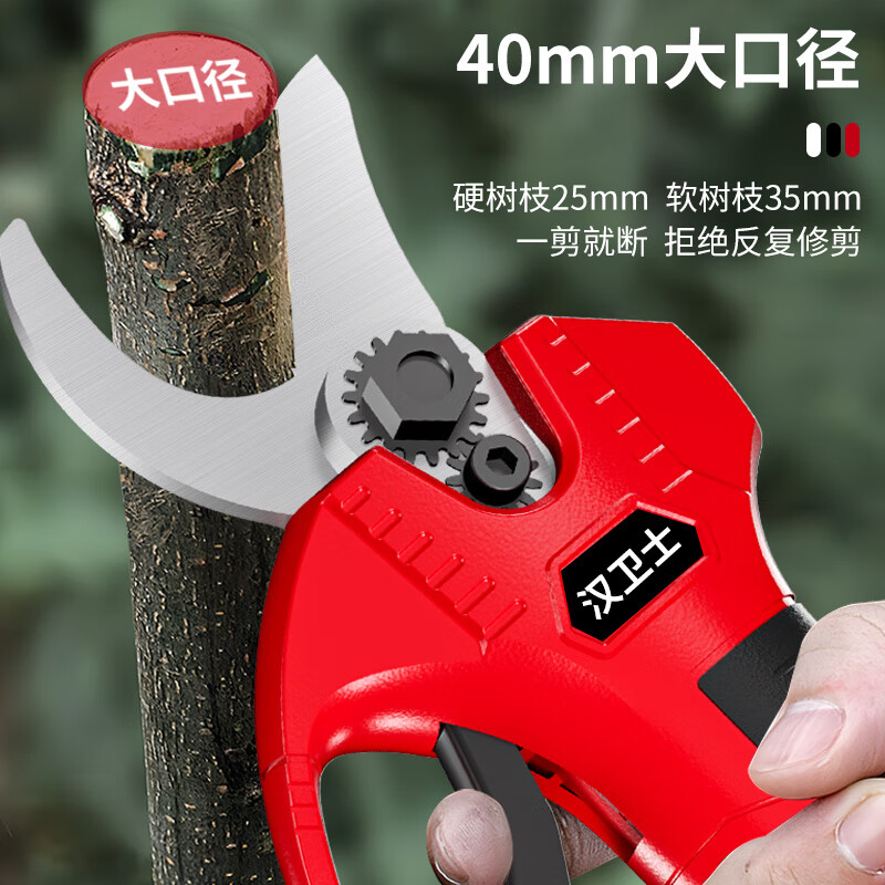 Hanweishi electric pruning shears, scissors, branches, flowers, fruit trees, garden electric shears, brushless dual electric set