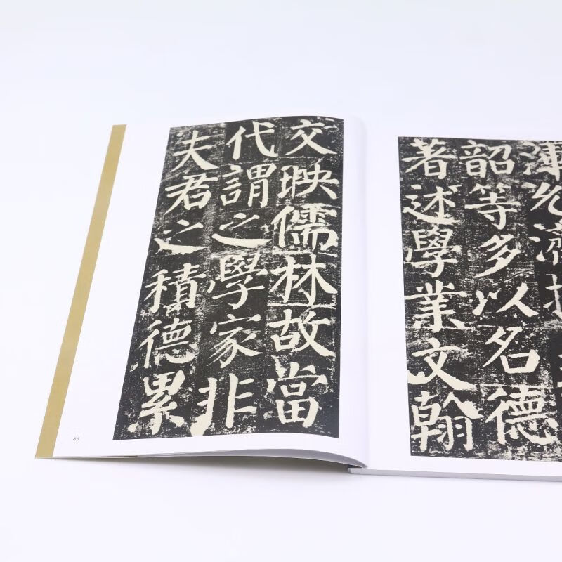 Yan Zhenqing’s Diligent Stele/Chinese Stele Classic