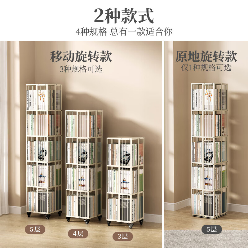 SKAAN movable 360-degree rotating bookshelf floor-standing storage rack living room bedside simple vertical steel wrought iron small bookcase mobile rotating model metal bookshelf 5 layers white
