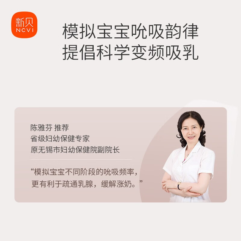 Xinbei Breast Pump Electric Breast Pump Painless Fully Automatic Breast Puller High Suction Portable Breast Pump 8768