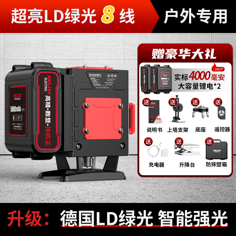 DELIXI 12-line electronic level green light high-precision mini infrared strong light laser wall and floor