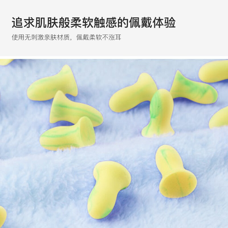 IKEA soundproof earplugs for sleep, super anti-noise, super noise reduction, special for sleeping, snoring, silent aids sleep without hurting the ears