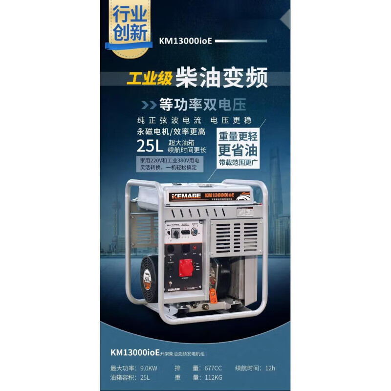 Chongqing Yibo Koma small variable frequency gasoline and diesel generator hair and welding integrated home outdoor 220 project 380 joint venture Yibo 4500 model variable frequency power generation