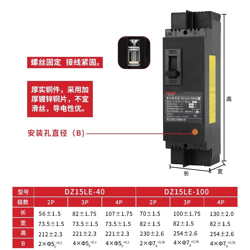 Delixi leakage protector DZ15LE-100/4901 three-phase four-wire circuit breaker air switch 100A63A switch 100A 4P