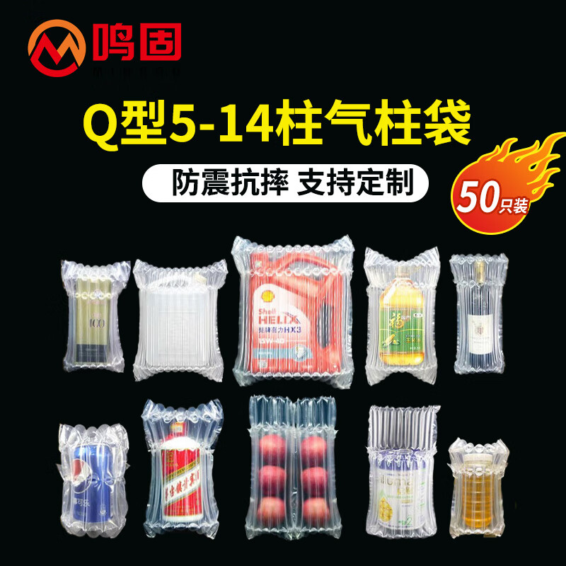 Minggu air column bag shock-proof packaging bag milk powder bubble bag anti-fall filled air bag bag inflatable bubble film bubble column bag 14 columns diameter 18cm high 30cm CD988983
