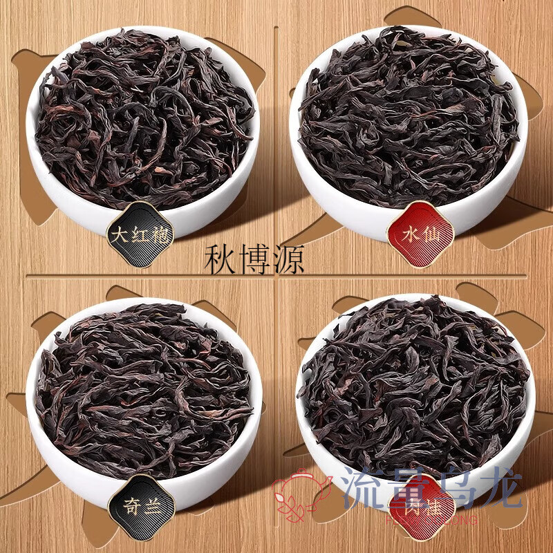 Qiu Boyuan Wuyi Rock Tea Dahongpao Tea Flower Perfume Fairy Cinnamon Qilan Oolong Tea Ration Tea Combination Pack Wuyishan 1000g Four Rock Teas Free