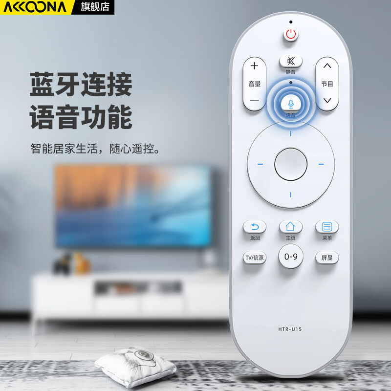 Accoona is suitable for Haier TV smart voice remote control HTR-U15 universal U15A U15M U15L Mocha mooka smart voice LCD remote control board
