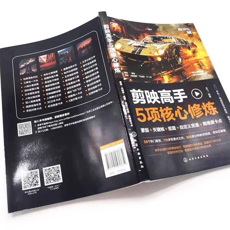 5 core trainings for editing masters: mask, key frame, cutout, custom speed, high difficulty stuck points