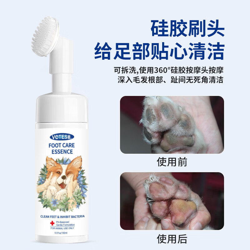 Votesil British pet foot cleansing foam 150ml*2 bottles cat and dog water-free foot care paws and feet antibacterial