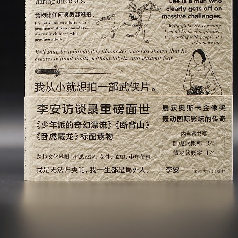 Interview with Ang Lee (Watchmen Interview) Comes with a bookplate