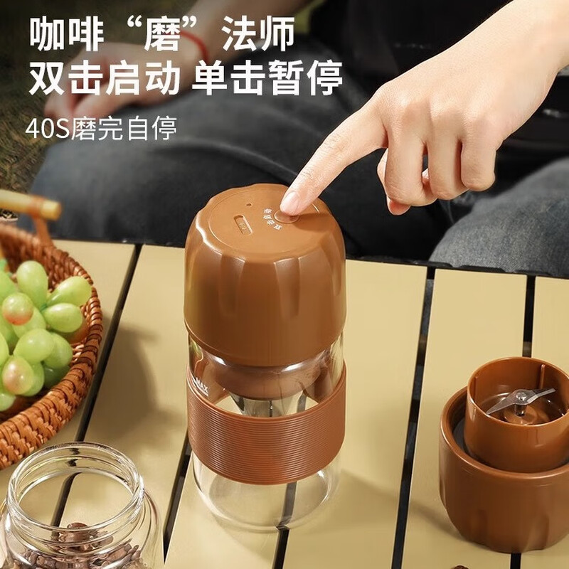 MONDINO Electric Bean Grinder Portable Grinding and Brewing Cup Coffee Bean Grinder Outdoor Coffee Cup Juicer Brown