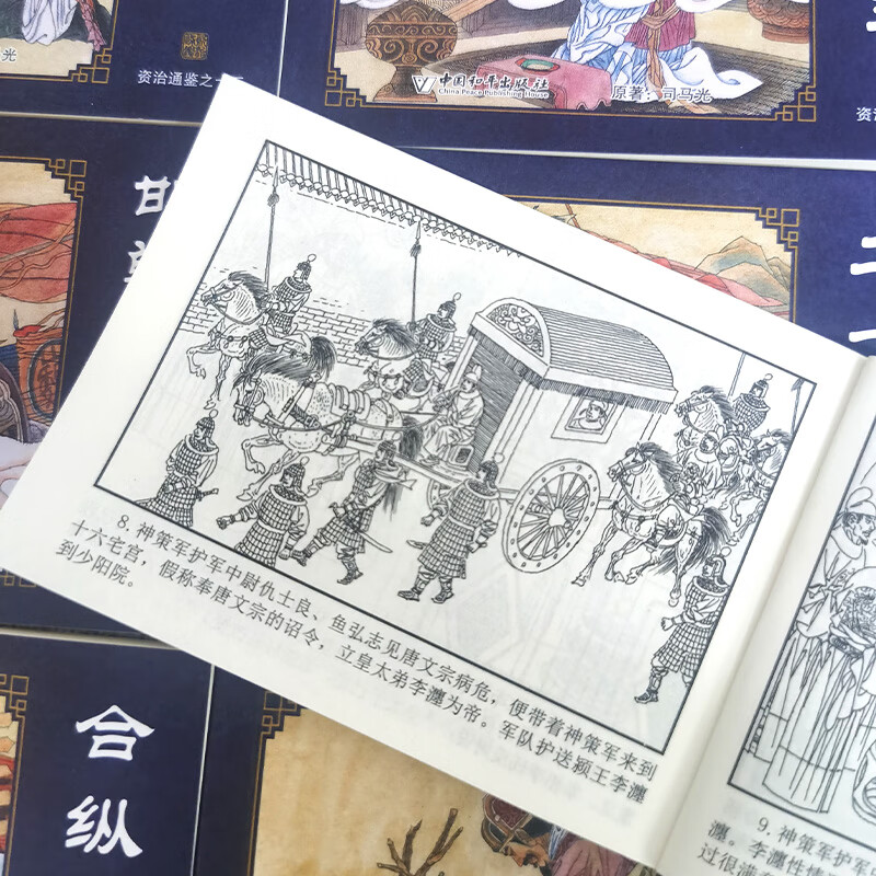 A full set of 60 Journey to the West comic book, old version, nostalgic collector's edition, Wu Chengen's Chinese classic collector's edition, the four classic classics. For group purchases, contact customer service to understand the story behind the black myth Wukong. Zizhi Tongjian