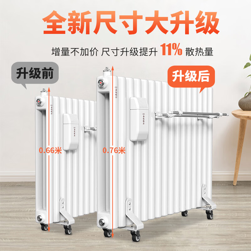 Ambrel household water injection electric radiator heating water heater radiator radiator household water heating new white smart 10-column heating 812 flat