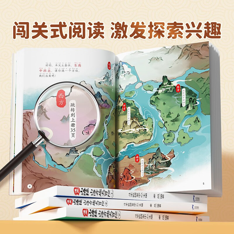 Doubanjiang Comics Classic of Mountains and Seas children's extracurricular reading for primary school students, a fourth grade color picture phonetic version of the Classic of Mountains and Seas for children to read, a classic children's story book (three volumes)