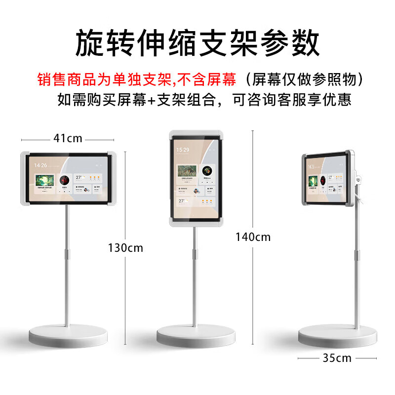 Xiaodu Xiaomi machine Xiaomi mobile flat-screen TV free screen home Xpress screen smart screen rotating display gift aluminum alloy bracket (for Xiaomi machine/free screen)