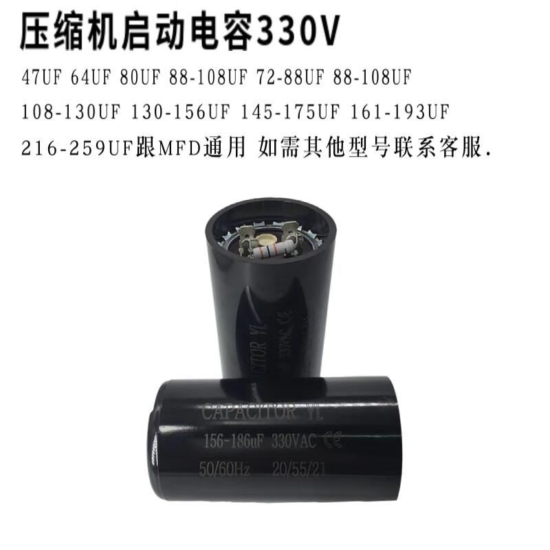 330V156-186UF/MFD refrigerator freezer compressor film starting capacitor pin with resistor 156-186UF/MFD45*85