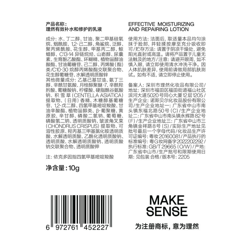 Liran Men's Effective Hydrating Repair Lotion Refreshing Moisturizing Anti-Dry Crack Lotion Cream 100g*2