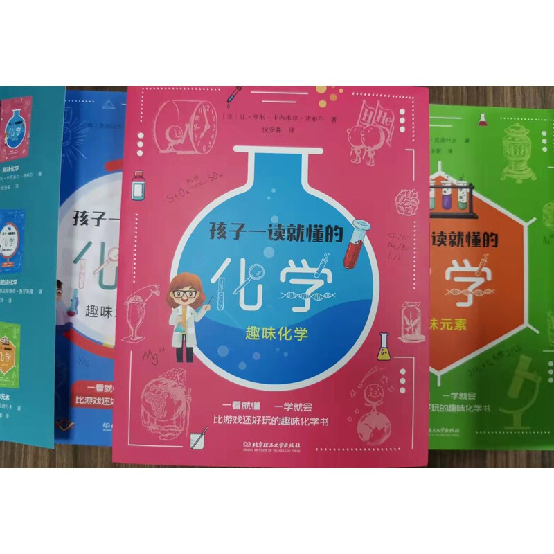 Chemistry that children can understand in one reading (set of 3 volumes) popular science encyclopedia, extracurricular tutoring, extracurricular reading, independent reading, holiday reading