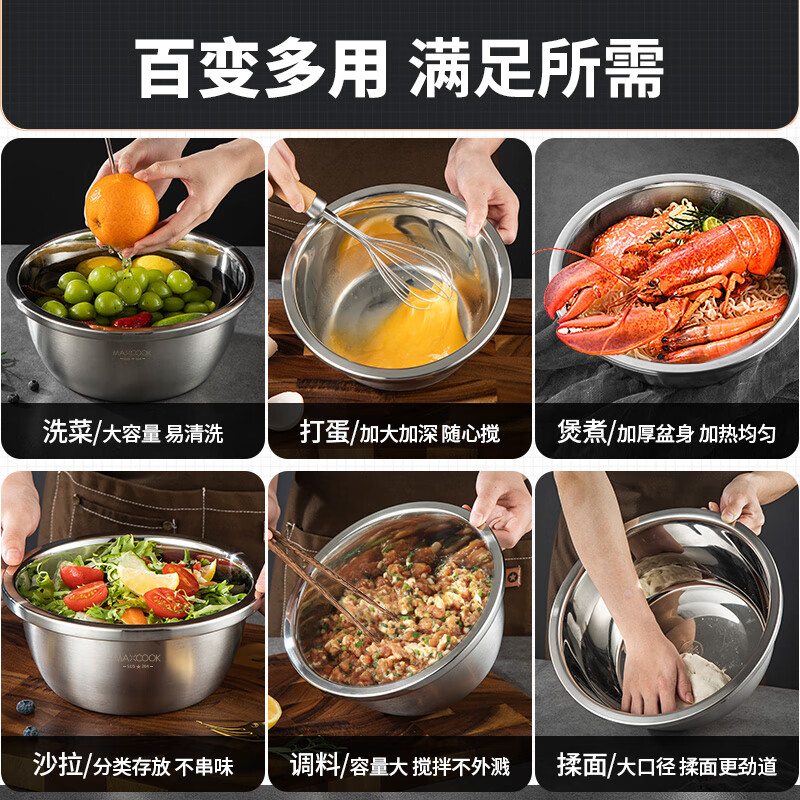 MAXCOOK 304 stainless steel seasoning basin, thickened saucepan 26CM, vegetable basin, salad basin and basin MCWA008-26