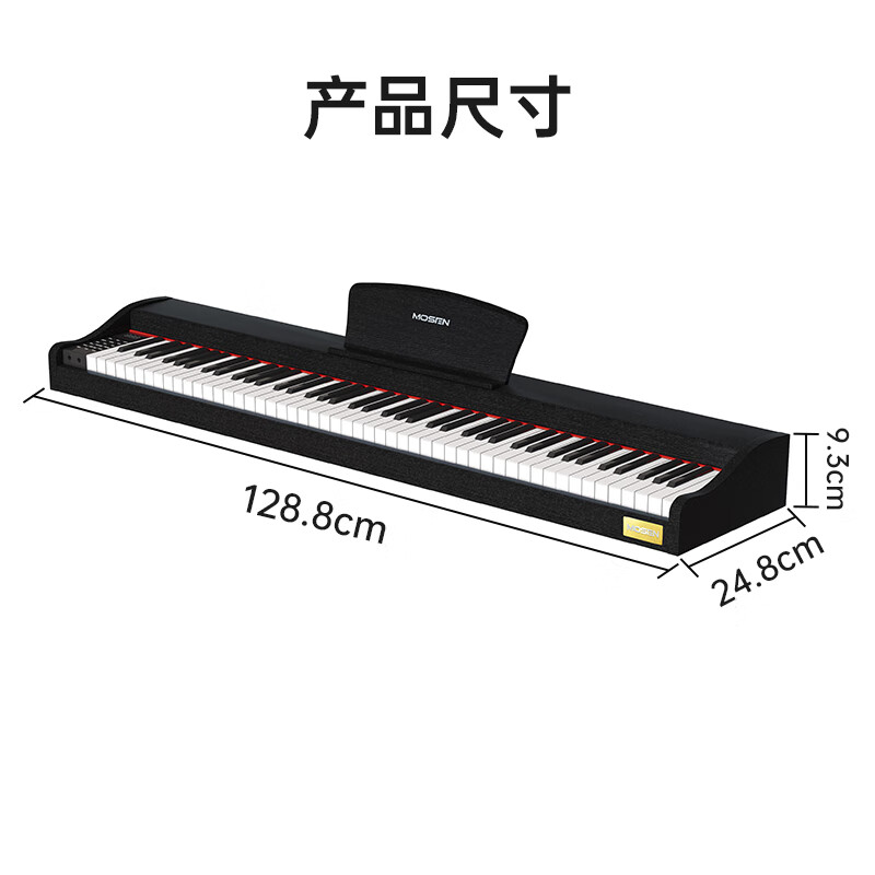 MOSEN MS-100S electric piano Youth Series 88-key gravity keyboard electronic digital piano elegant black